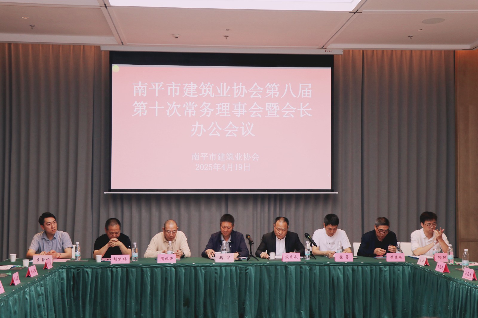 我司李晉恒總經(jīng)理參加南平市建筑業(yè)協(xié)會(huì)第八屆第十次常務(wù)理事會(huì)暨會(huì)長(zhǎng)辦公會(huì)議